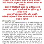 कश्मीर से दिल्ली तक सेब पहुंचाने के लिए 13 सितंबर से चलेगी विशेष पार्सल ट्रेन